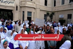 أزمة التمريض في مصر.. نزيف مستمر يهدد المنظومة الصحية