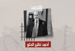 استمرار احتجاز المحامي "أحمد نظير الحلو" للعام الثالث بتهم ملفقة