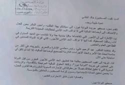 صحفيو "البوابة نيوز" يحتجون على رواتب 2000 جنيه ويطالبون بتطبيق الحد الأدنى للأجور