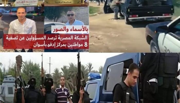 "دولة بوليسية بلا رادع".. 4 ضباط يصفون 8 مصريين خارج القانون والعدالة تُدفن بالنار والرصاص