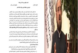 أزمة "وقف الأمة": شبهات فساد مالي وتوظيف سياسي تطيح بمؤتمر نصرة غزة وسط مقاطعة حماس وغضب العلماء