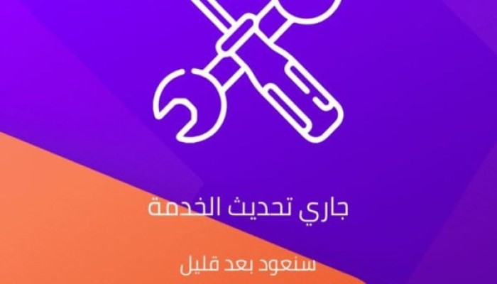 «السيستم واقع».. عطل بنكيا الأهلي ومصر وإنستاباي يفضح هشاشة البنية المصرفية في ظل حكومة الانقلاب