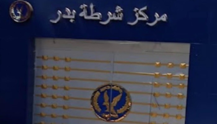 تقارير: أوضاع صحية كارثية داخل حجز مركز شرطة بدر مع تفشي الأمراض وغياب الرعاية الطبية