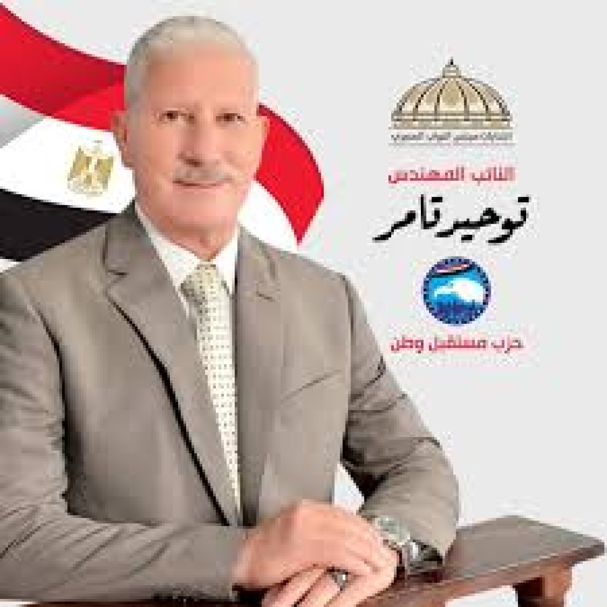 فيديو || فى غياب تام للقانون.. نجل وأقارب النائب أحمد تامر يستخدمون سلاحًا آليًا غير مرخص 