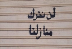 "طوسون" قلقانة.... القضاء الإداري يحيل دعوى الأهالي للمفوضين ويتجاهل طلب وقف الاستيلاء على المنازل