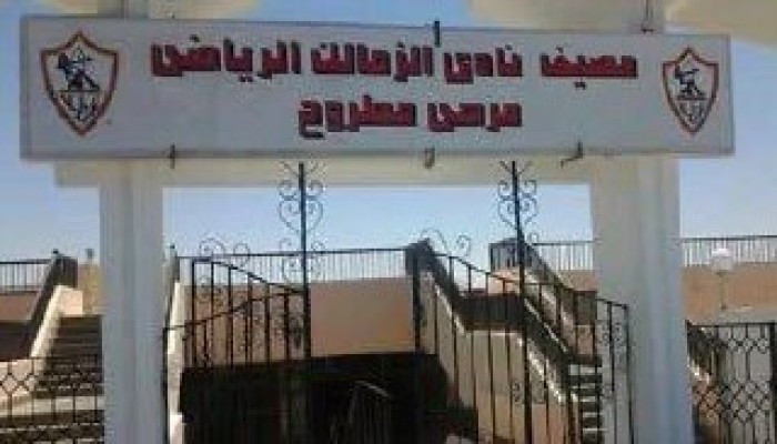 من مصادرة "أكتوبر" إلى تأميم " خليج الغرام بمطروح".. أراضي الزمالك مستباحة بذريعة "المشروعات القومية"