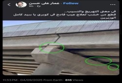 بكفالة 20 ألف جنيه.. إخلاء سبيل عمار علي حسن بعد 6 ساعات تحقيق حول "خشبة الكوبري" وانتقاد التعليم