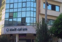 نقابة أطباء الأسنان تحذر من البطالة بين الخريجين الجدد لإلغاء التكليف