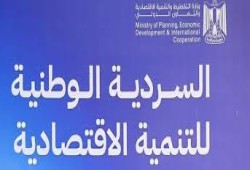 حكومة الانقلاب تُكرّس سياسات صندوق النقد.. مجلس الشرق الأوسط للشؤون الدولية: 10 من المصريين يهيمنون على ثلثي الثروة ونصف الدخل القومي