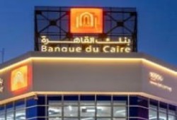 بنك القاهرة في "سوق النخاسة".. حكومة الانقلاب تبيع جوهرة البنوك المصرية للإمارات بـ 15% من ثمنه الحقيقي