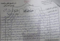 النيابة تطلب استعجال تقرير الطب الشرعي في اتهام معلمة بتصفية عين تلميذ ابتدائي بقنا