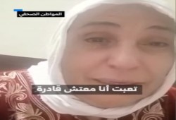 شاهد || صرخات من قاع الفقر: استغاثة مسنة مصرية تفضح أكذوبة "حياة كريمة"