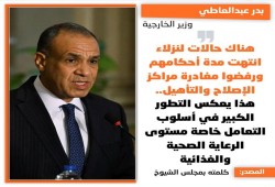 "سجون 5 نجوم": عاصفة سخرية وغضب تلاحق وزير الخارجية بعد زعمه رفض السجناء مغادرة محبسهم