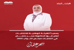 فضيحة انتخابية.. مرشحة تحصل على أعلى الأصوات وتُفاجأ بإعلان خسارتها!  