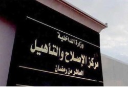 انتهاكات جسيمة داخل سجن النساء بمركز الإصلاح والتأهيل بالعاشر من رمضان