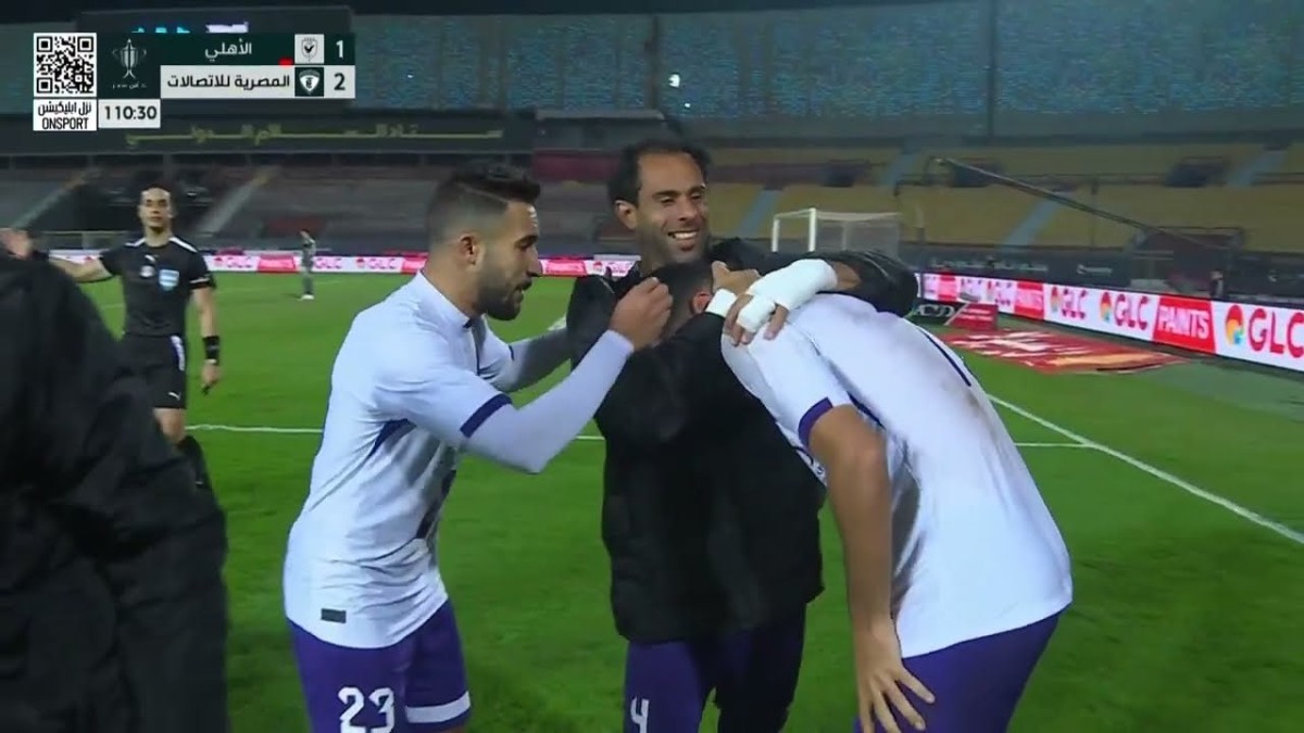 الأهلي يودع كأس مصر أمام المصرية للاتصالات (فيديو)