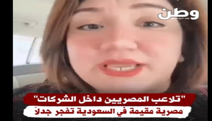 "لوبي الفساد المصري" في السعودية.. "شاهد من أهلها" يفضح مافيا العمولات وتطفيش الكفاءات داخل الشركات