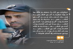 ماذا قال نجل "أبو عبيدة" عن والده ومستقبل القضية الفلسطينية؟