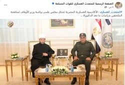 السيسي يُخضع الدين للبزّة العسكرية: مجلس "علمي" بالجيش يقفز على الأزهر والدستور