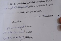 من الشكوى إلى الفصل ثم القضاء.. عاملان بـ«كهرباء البحر الأحمر» في مواجهة منظومة التعاقد من الباطن