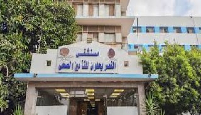 كوارث المستشفيات تتصاعد: مافيا الأدوية تسرق حق مرضى السرطان في "تأمين حلوان" تحت أنظار الحكومة