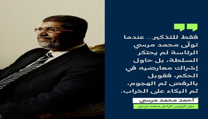 تفاعل واسع مع منشور أحمد محمد مرسي: من أسقط التجربة لا يملك رفاهية التباكي