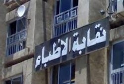 قرار مرتبك يهدد مستقبل الأطباء: كيف تعبث وزارة صحة الانقلاب بمصير نيابات مايو 2025