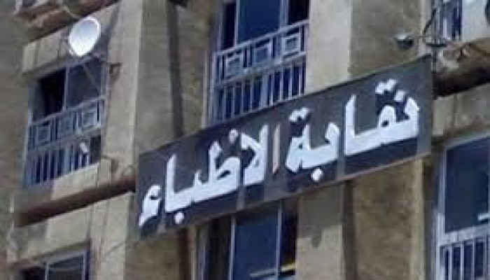 قرار مرتبك يهدد مستقبل الأطباء: كيف تعبث وزارة صحة الانقلاب بمصير نيابات مايو 2025