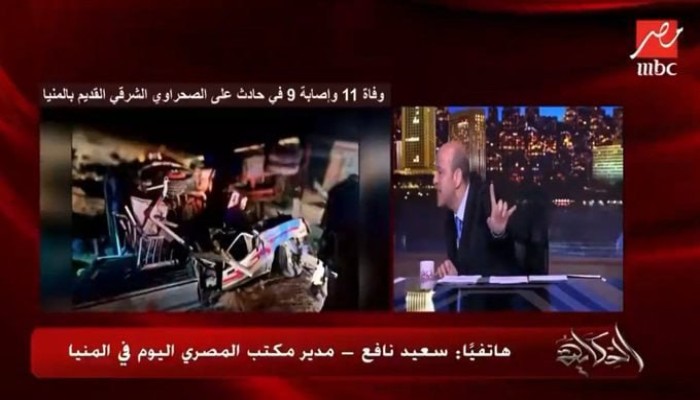 اعتذار بعد العاصفة: عمرو أديب بين سقطة الهواء وغضب الشارع لتجاهل ضحايا المنيا من أجل هدف صلاح