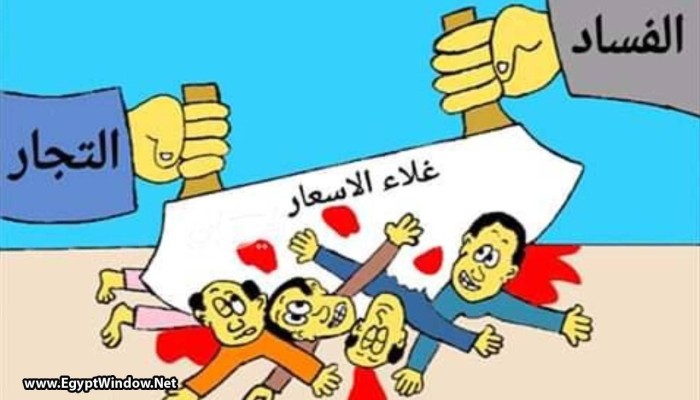 جشع التجار أم فشل الحكومة.. وراء ارتفاع الأسعار بحميع المحافظات؟