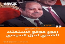 الاستفتاء الشعبي لعزل السيسي يتفاعل على الساحة المصرية.. ما الجديد؟