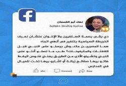 «تتبرعي بكام قميص وتبقي نهاد أبو قميص؟».. نشطاء يردون على المحامية نهاد أبو القمصان بعدما حولت “صلّوا على النبي” لتهمة لتخوين المجتمع