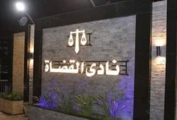 أزمة عاصفة بين القضاة والسيسي بسبب إسناد التعيينات والترقيات إلى الأكاديمية العسكرية