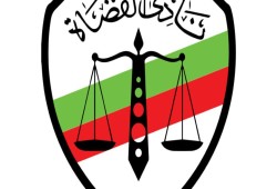 نادي القضاة في مواجهة «عسكرة القضاء»: اجتماع طارئ لوقف الانقضاض على التعيين والترقية