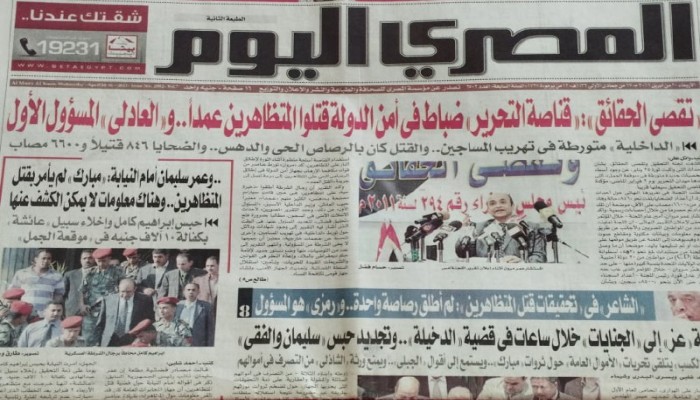 خيانة مكتوبة بالحبر لا تُمحى وصعود على جثث الثوار.. تعرف على دور السيسي في خنق الثورة من التحرير إلى الانقلاب