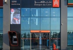 بيع بنك القاهرة: سباق مع صندوق النقد لبيع “جوهرة” الجهاز المصرفي