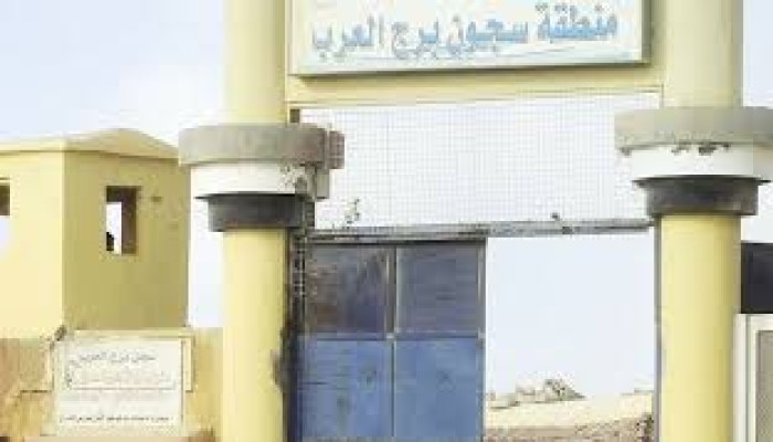 "تأديب" وحرمان من إدخال الملابس والأطعمة.. نزلاء سجن "الجغرافي" ببرج العرب يعانون من انتهاكات جسيمة 