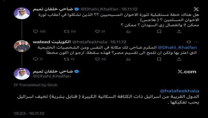 الباحث محمود جمال يحذِّر: تغريدة ضاحي خلفان ليست زلة لسان بل خريطة طريق لتفكيك دول الجوار ومصر في المقدمة