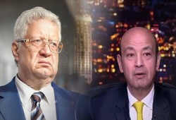 شاهد|| إحالة عمرو أديب للمحاكمة .. بلاغ مرتضى منصور؟ أم انتقاداته للضرائب وغلاء الأسعار؟