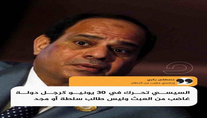 العجب العجاب... مصطفى بكري يدافع عن اغتصاب السيسي للسلطة وإراقة دماء المصريين: لم يكن يريد الحكم!!!