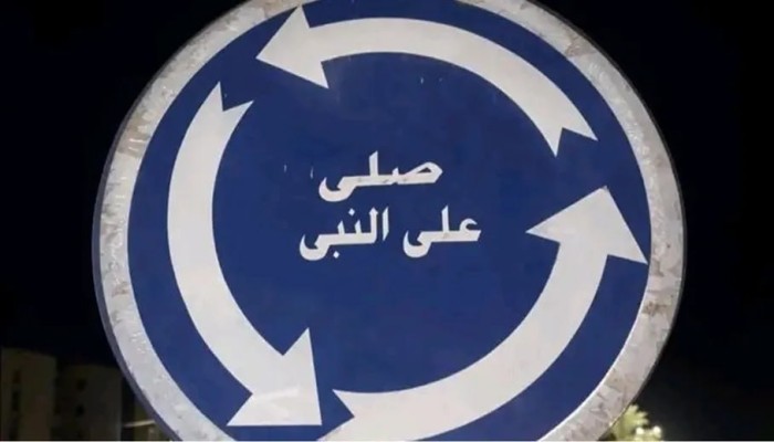 من لافتة "الصلاة على النبي" إلى هدم البيوت.. كيف تحوّل الشارع المصري إلى ساحة رعب أمني؟