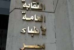 نقابة الأطباء تنتفض ضد نواب شيوخ السيسي.. قانون المستشفيات الجامعية بين سيف الاستثمار وحق المريض الفقير
