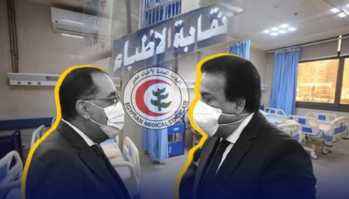 غضب بين الأطباء من تعديلات قانون المستشفيات الجامعية: تدمير للبحث العلمي وتمهيد للبيع على حساب صحة المصريين