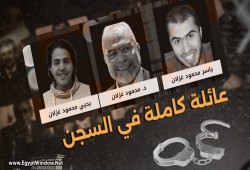 التنكيل بأسرة الدكتور محمود غزلان: سنوات من الإهمال الطبي والاعتقالات الجماعية ومصادرة أموالهم