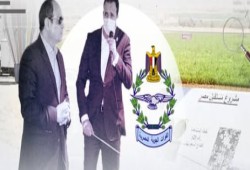 طابونة السيسي.. بالأدلة «جهاز مستقبل مصر» دولة موازية خارج الدستور والرقابة