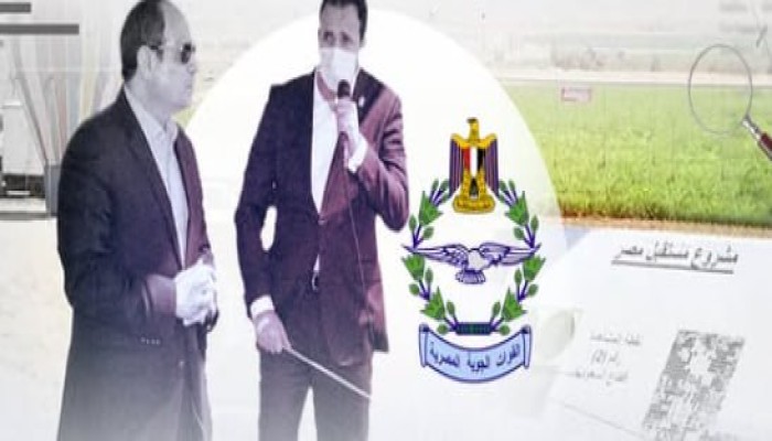 طابونة السيسي.. بالأدلة «جهاز مستقبل مصر» دولة موازية خارج الدستور والرقابة