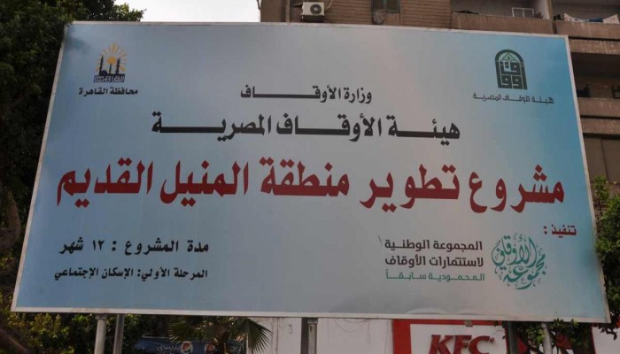 "بلطجة حكومية".. إجلاء قسري لأهالي المنيل القديمة عن منازلهم 