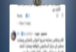 منشور لمواطن على الفيسبوك  يشكو تقاعس الشرطة عن انقاذ أخيه من الضرب على يد آخرين يقوده للسجن بالدقهلية!!