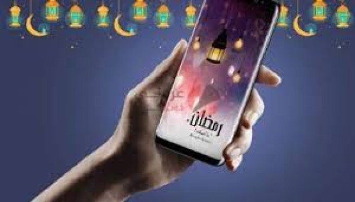 كيف توظف التكنولوجيا خلال شهر رمضان؟