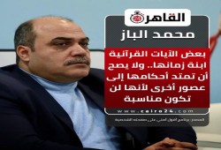 تحقير أركان الإسلام والعبادات من إبراهيم عيسى إلى محمد الباز.. هذا دين السيسي الذي يريده الغرب